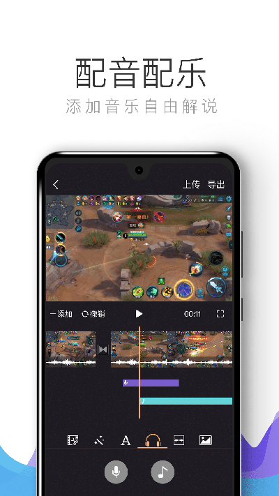 拍大师app下载