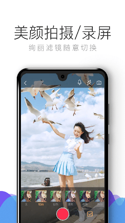 拍大师app下载