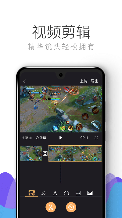 拍大师app下载