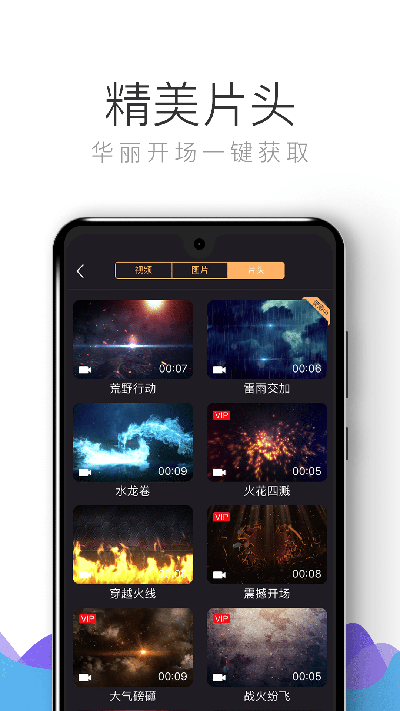 拍大师app下载