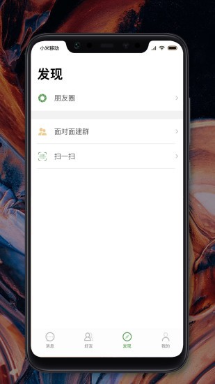 mchat聊天软件下载
