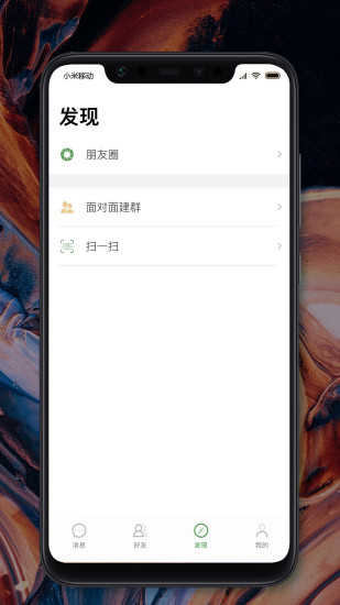 mchat聊天软件下载