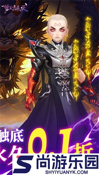 梦幻遮天官方官网版下载