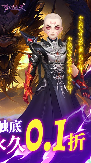 梦幻遮天官方官网版下载