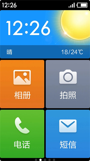 极简桌面纯净版下载