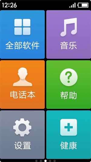 极简桌面纯净版下载