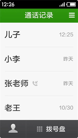 极简桌面纯净版下载