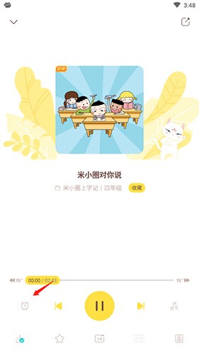 喜马拉雅儿童APP下载