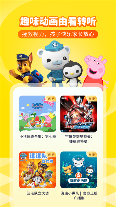 喜马拉雅儿童APP下载