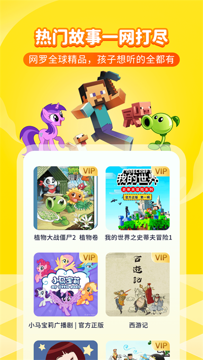喜马拉雅儿童APP下载