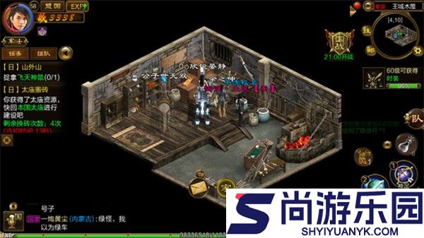 原始征途正式版下载