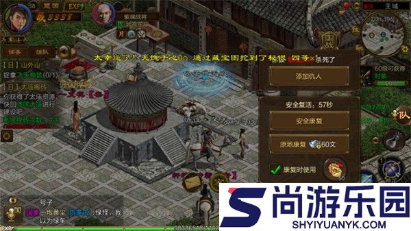 原始征途正式版下载