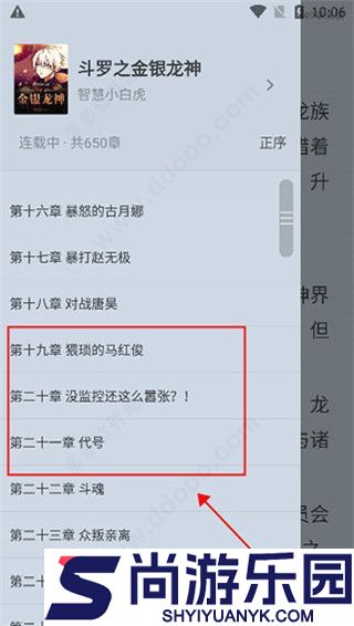 小小追书漫画官方免费版下载