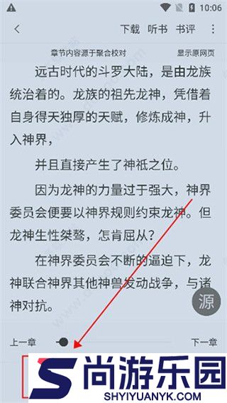 小小追书漫画官方免费版下载