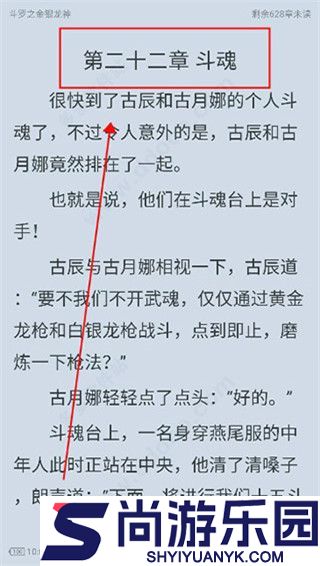 小小追书漫画官方免费版下载