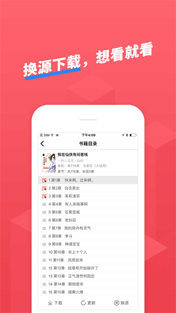 小小追书漫画官方免费版下载