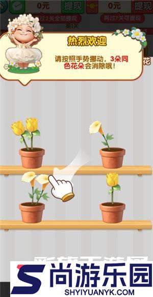 花语世界红包版游戏下载