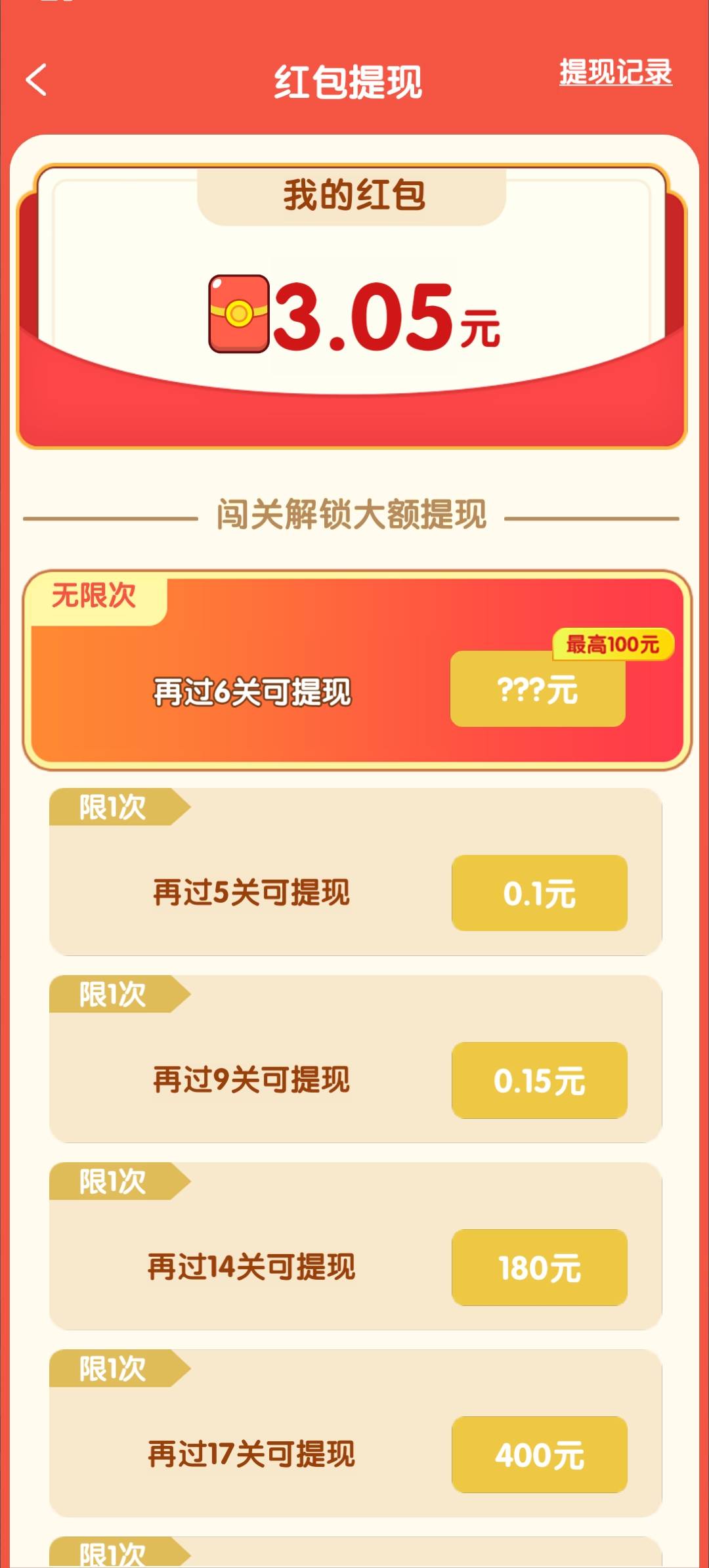 花语世界红包版游戏下载