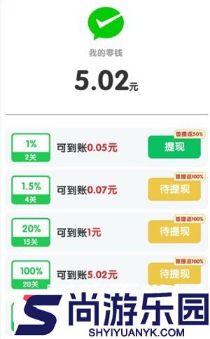 花语世界红包版游戏下载