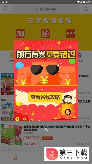 聚精品购物街最新下载