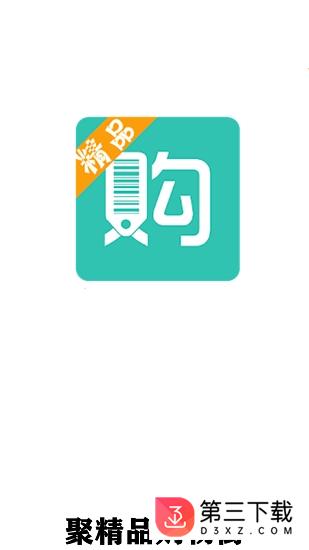 聚精品购物街最新下载