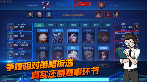 电竞俱乐部模拟器下载