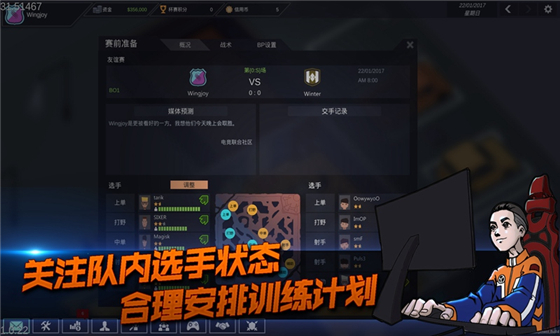 电竞俱乐部模拟器下载
