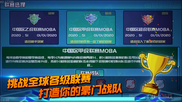 电竞俱乐部模拟器下载