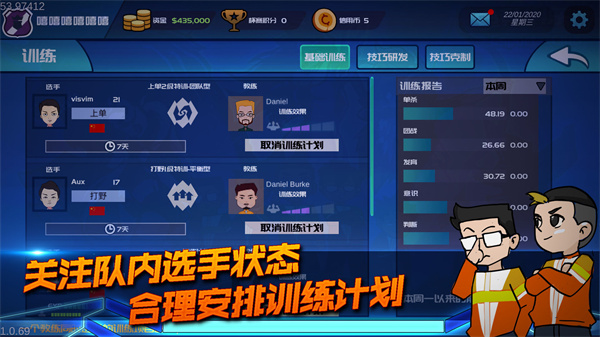 电竞俱乐部模拟器下载