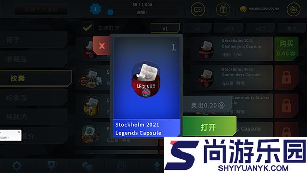 csgo开箱模拟器免费下载