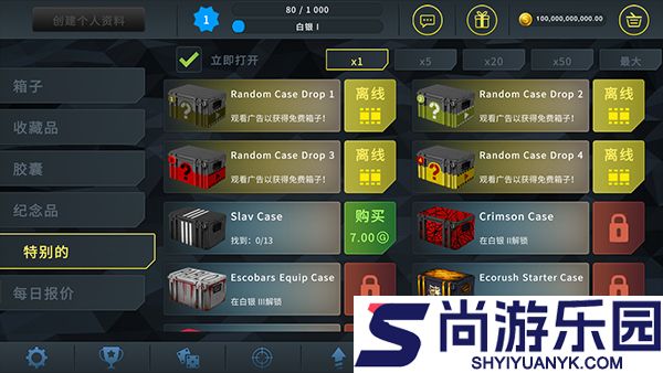 csgo开箱模拟器免费下载