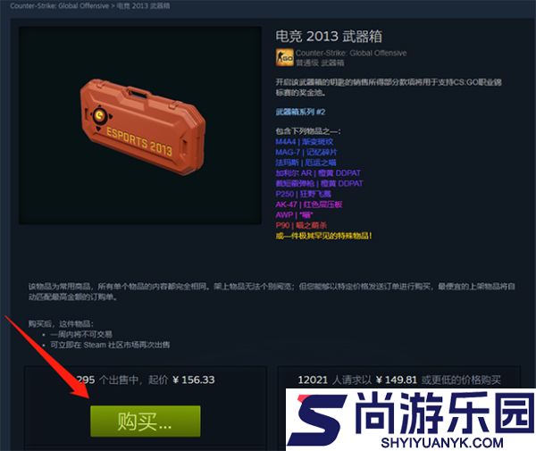 csgo开箱模拟器免费下载