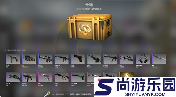 csgo开箱模拟器免费下载