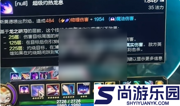 lol手游小火龙多少层