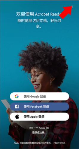adobe acrobat 免费版下载