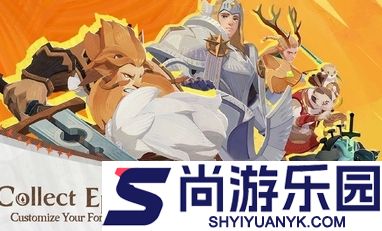 剑与远征启程国际服下载