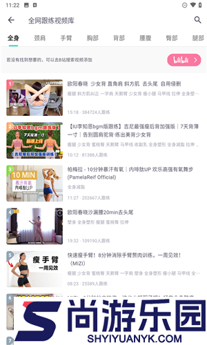 蛋壳跟练app下载安装