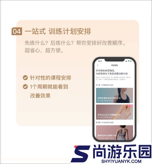 蛋壳跟练app下载安装
