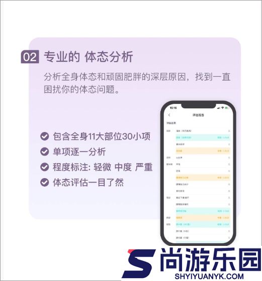 蛋壳跟练app下载安装