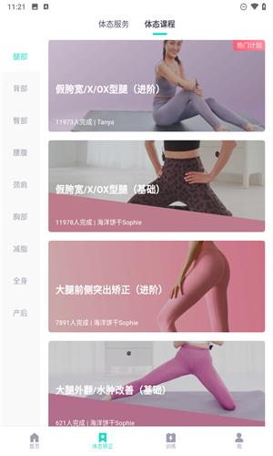 蛋壳跟练app下载安装