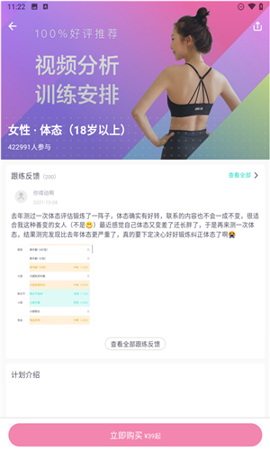蛋壳跟练app下载安装
