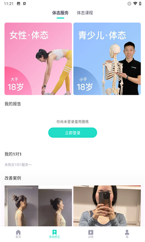 蛋壳跟练app下载安装