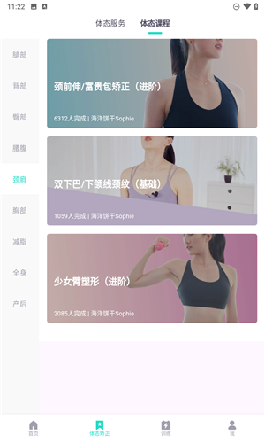 蛋壳跟练app下载安装