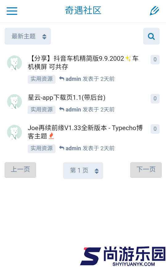 奇遇社区下载安装