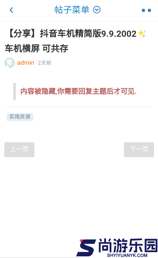 奇遇社区下载安装