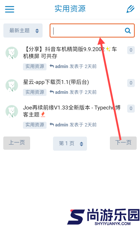 奇遇社区下载安装
