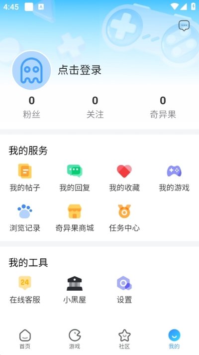 奇遇社区下载安装