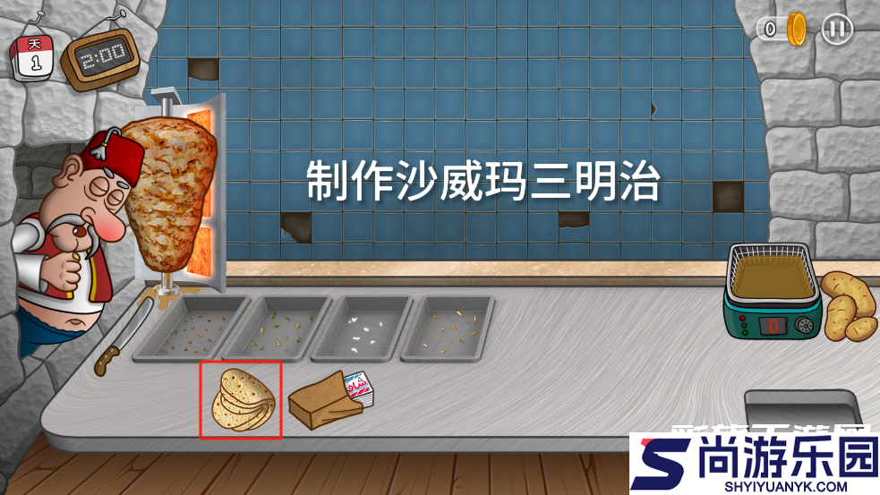 沙威玛传奇免广告游戏下载