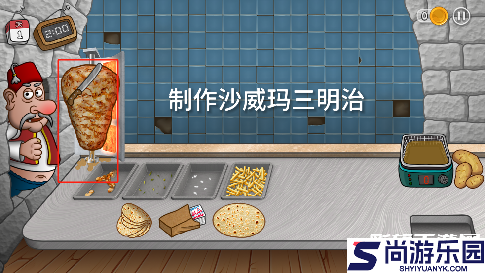 沙威玛传奇免广告游戏下载