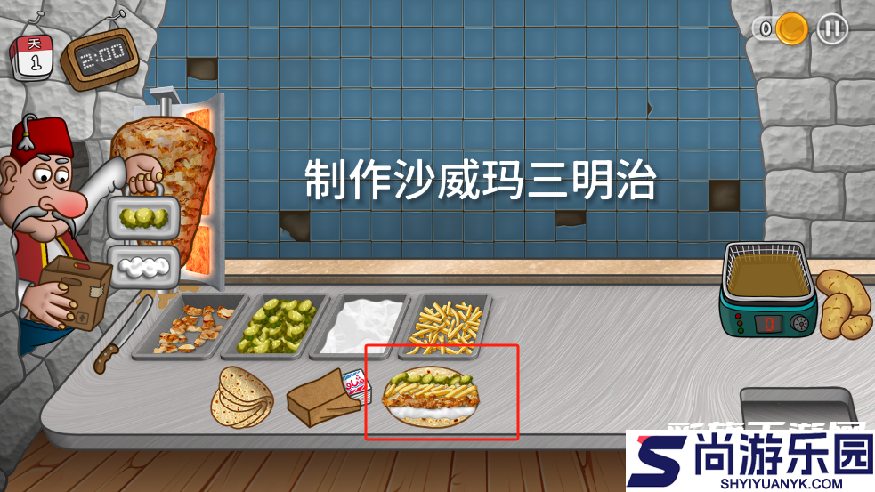 沙威玛传奇免广告游戏下载